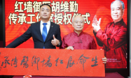 传承国医精粹 擘画健康未来 生命辰健康管理中心获红墙御医胡维勤传承工作室授权