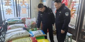 冰城公安严打假化肥假种子  守好百姓“粮袋子”