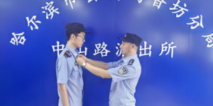 冰城公安：“别急”二字含真章  传承经验护平安