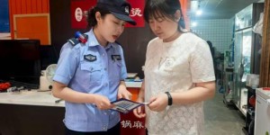 冰城公安：反诈“新招式” 筑牢城乡“安全堤”