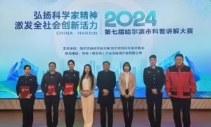 忠诚担当护发展 利剑出鞘保民生  ——冰城公安交出亮眼“经侦成绩单”