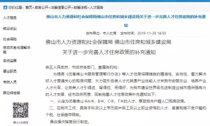 重磅!佛山限购松绑!至少91盘可选!多楼盘宣告即将涨价!