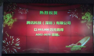 落定!科技城来了,腾讯85.2亿拿下大铲湾200万平总部用地