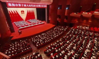 珠海市十届人大六次会议开幕