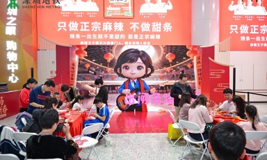 AI数字人“走”进深圳地铁：唱歌又拜年